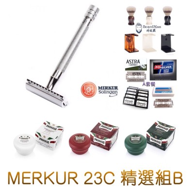 Merkur 23C 安全刮鬍刀 精選組B