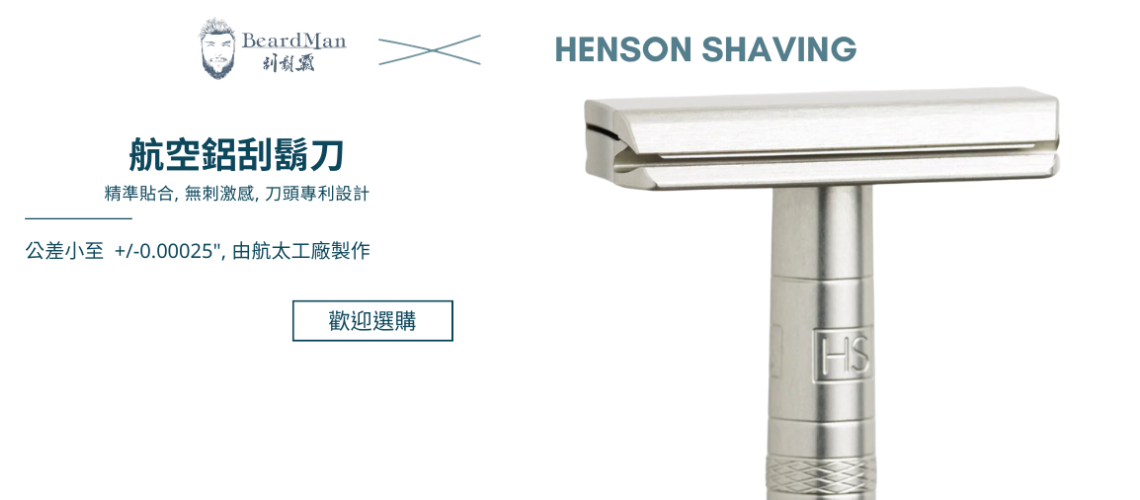 Henson-shaving